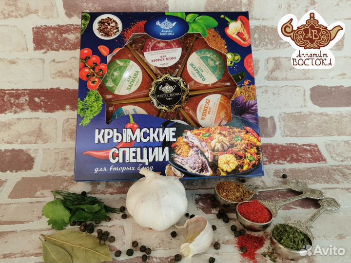 Специи оптом