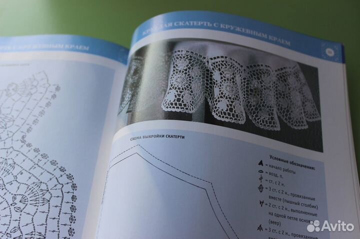 Золотая коллекция вязания крючком