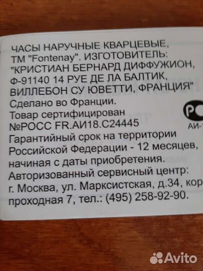 Часы наручные кварцевые женские