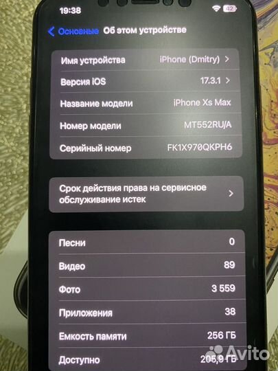 iPhone Xs Max, 256 ГБ