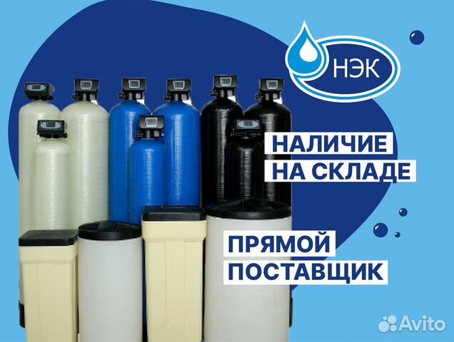 Магистральные фильтры очистки воды