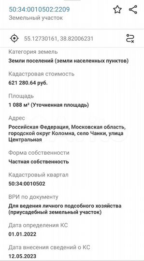 Дом 54 м² на участке 11 сот.