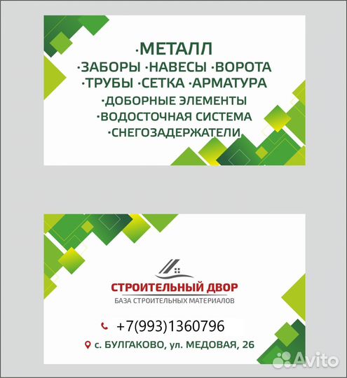 Арматура, профильная труба, сетка кладочная