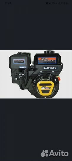 Двигатель Lifan бензин