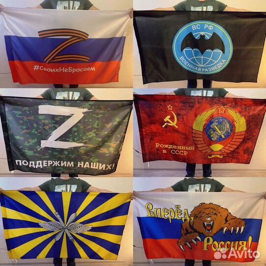 Флаги оптом №5-4fds232