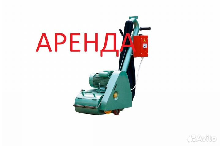 Шлифовальная машина для деревянных полов