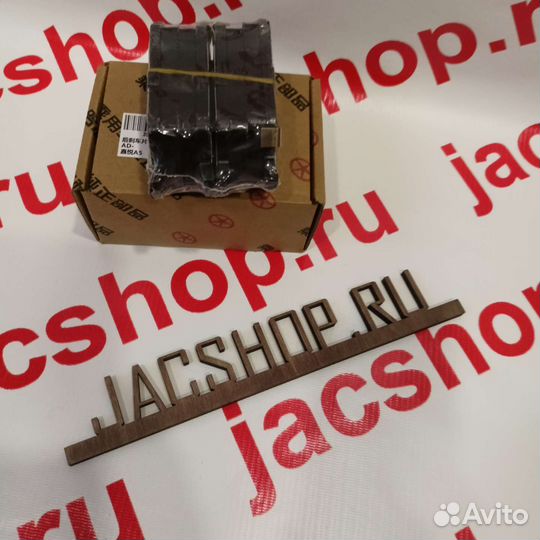 Колодки задние Jac J7