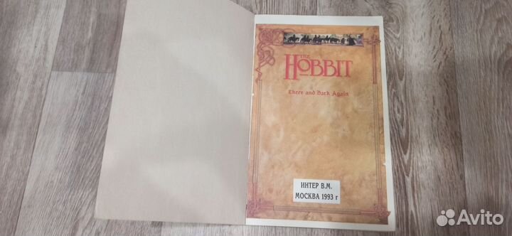 Книга комиксов Хоббит Дж. Толкиен