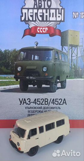 Авто легенды СССР от De Agostini