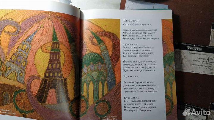 Татарские песни