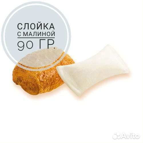 Замороженные слойки, круассаны, маффины