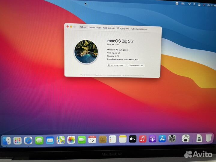 Apple MacBook Air 13 2021 m1 ростест