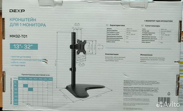 Кронштейн для монитора, телевизора dexp MM32-T01