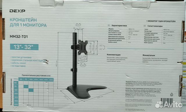Кронштейн для монитора, телевизора dexp MM32-T01