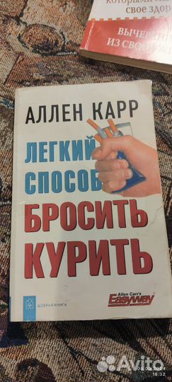 Книги для здоровья