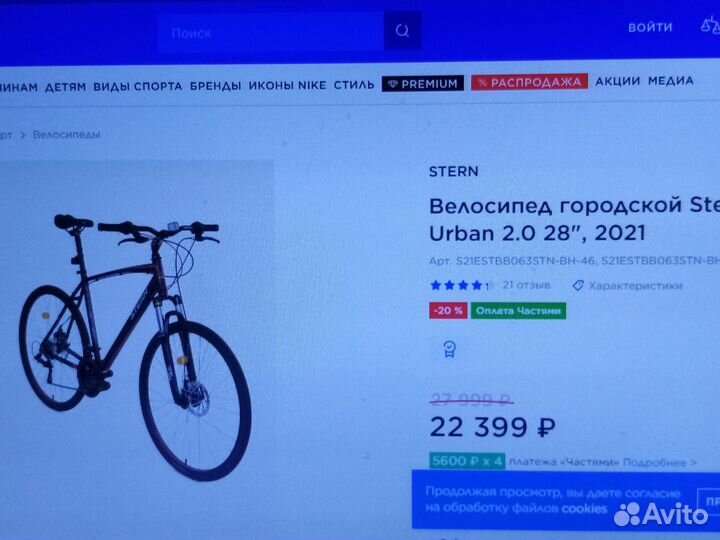 Велосипед stern urban 2.0