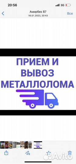 Прием металлолома
