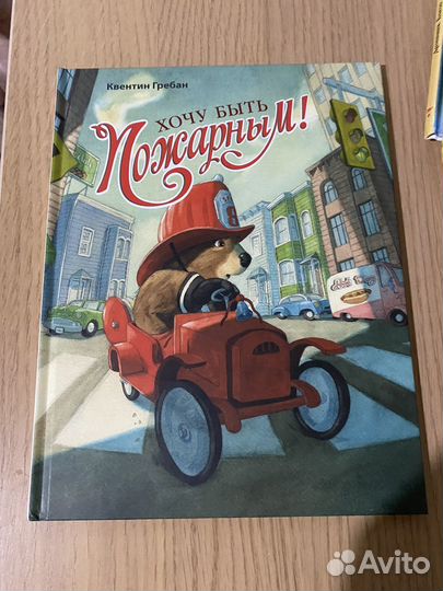 Детские книги часть 2