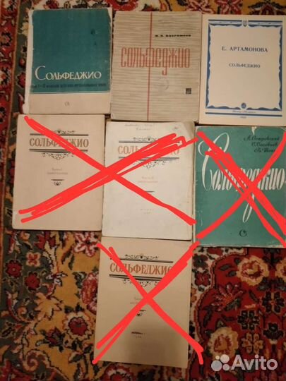 Учебники СССР по сольфеджио