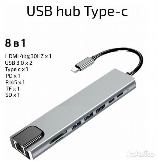 USB HUB 3.0 type-C HUB USB разветвитель 8 в 1