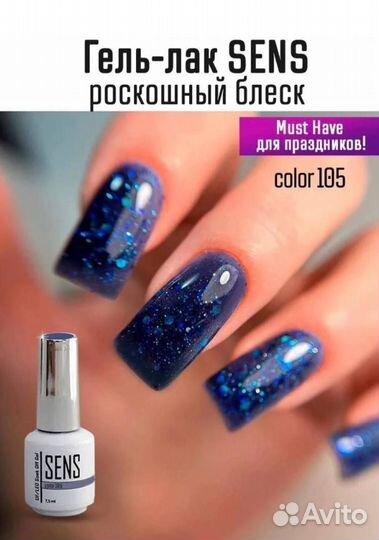 Гель-лак Sens Color