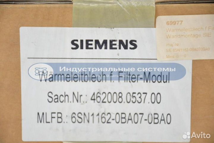 Термопластина Siemens 6SN1162-0BA0