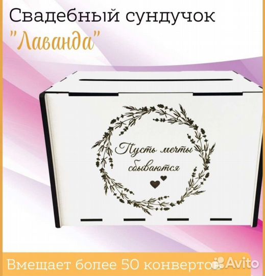 Свадебная казна для денег