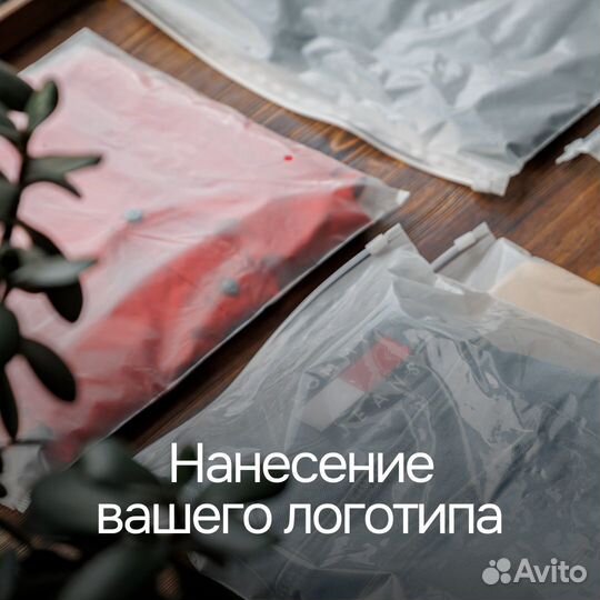 Пакеты зип лок с бегунком