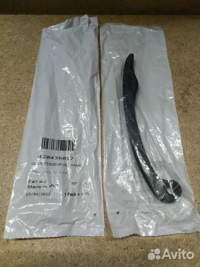 Башмак натяжителя цепи BRP 420436017