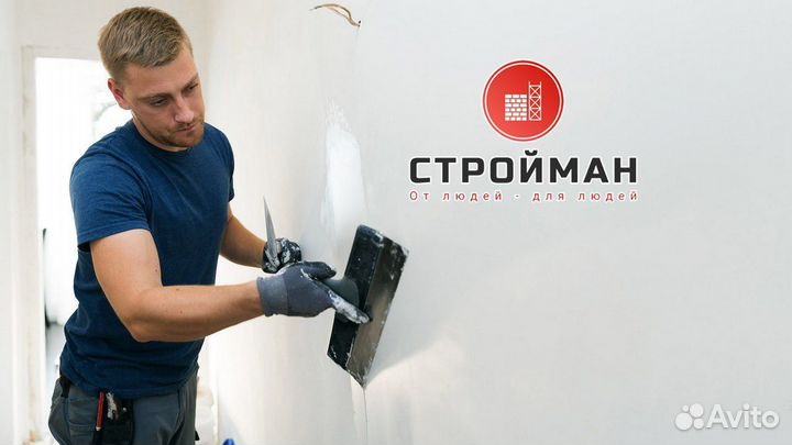 Отделочник Универсал