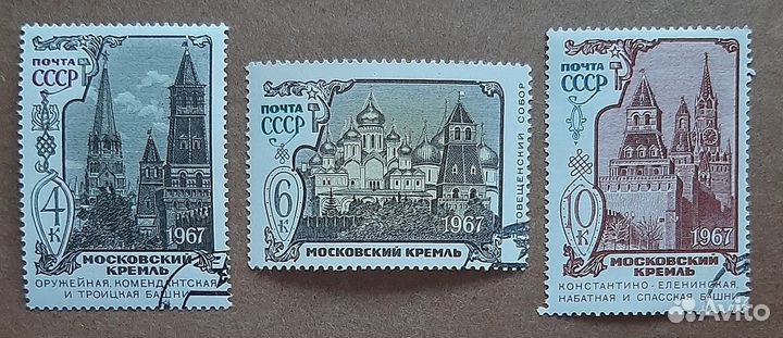Виды Москвы на марках СССР
