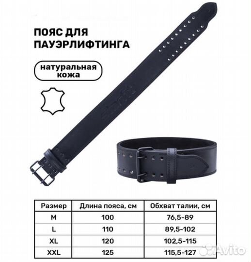 Пояс для пауэрлифтинга натуральная кожа