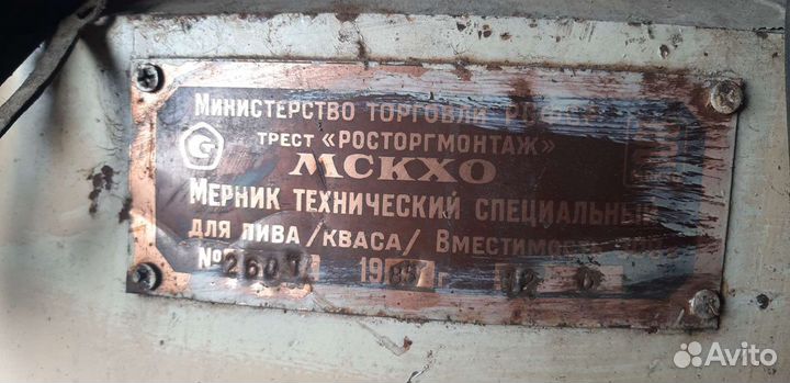 Бак с нержавейки