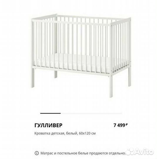 Детская кровать