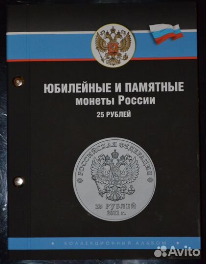 Купюра 100р. и набор 25 р. монет из 7 шт. в альбом