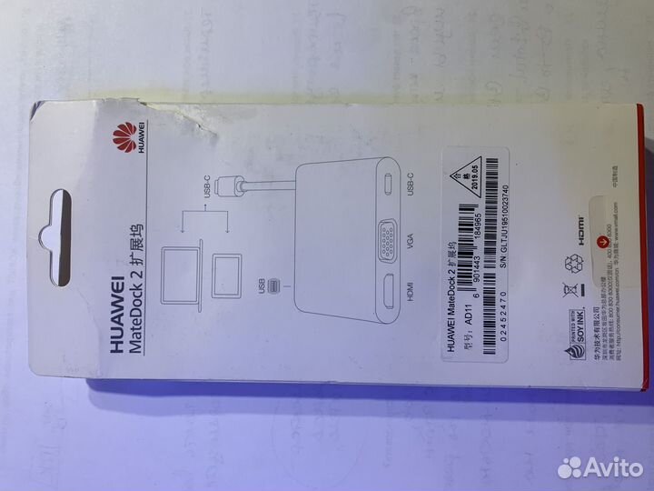 Huawei Matedock 2 AD11 Док-станция белый