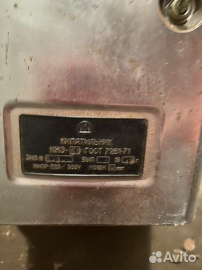 Водонагреватель