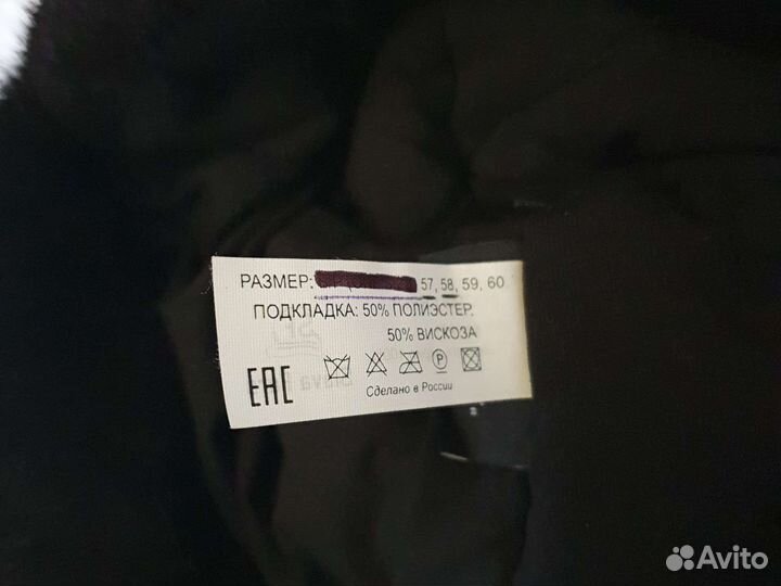 Шапка ушанка женская