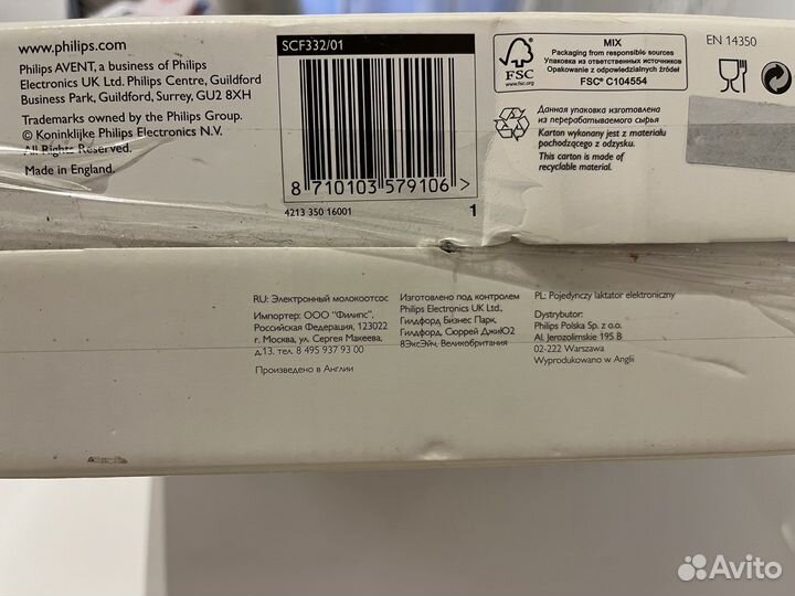 Молокоотсос avent электрический