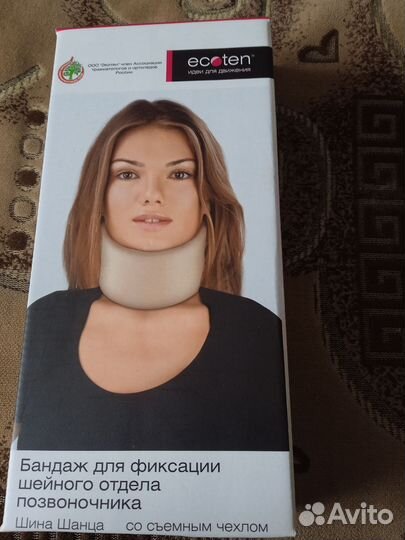 Бандаж для шеи