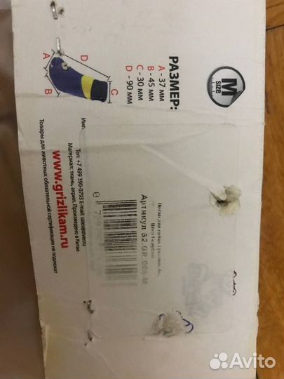 Амуниция для собак