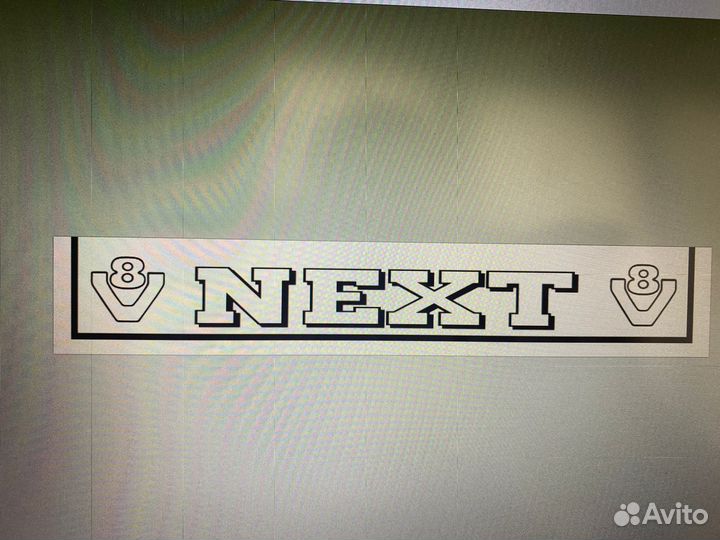 Брызговик на длинномер