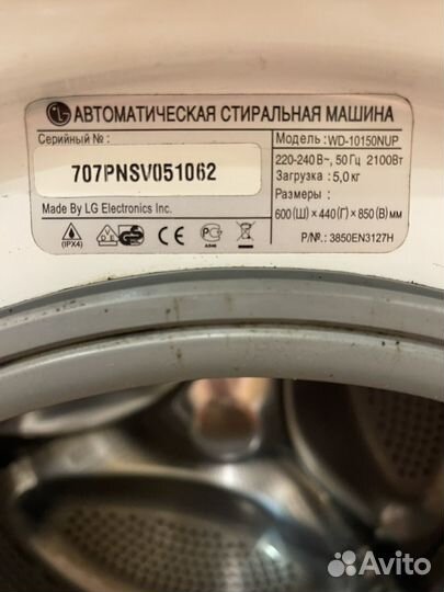 Стиральная машина lg