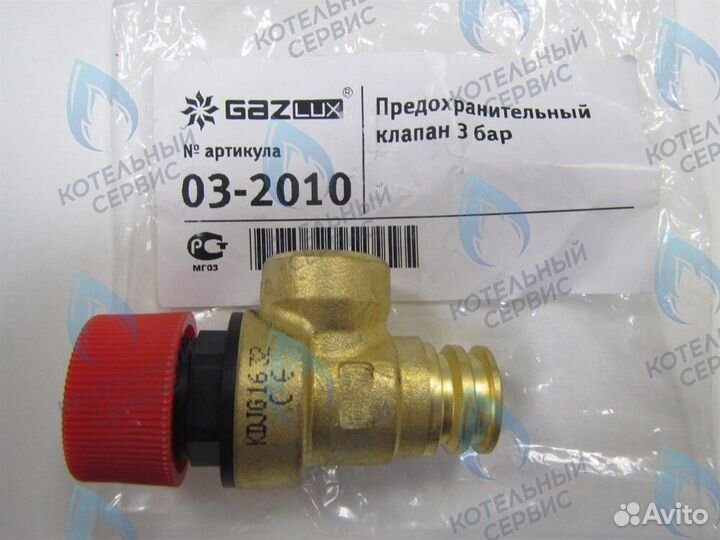 Запчасти для котлов Gazlux (Газлюкс)