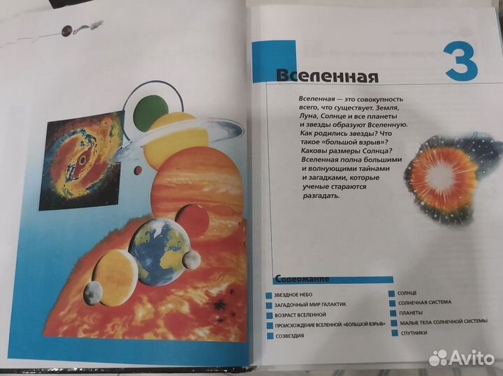 Книги для детей энциклопедия