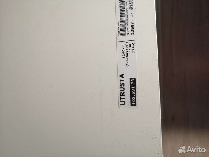 IKEA utrusta полки