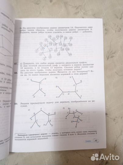 Сборник задач: статистика, вероятность(7-9) классы