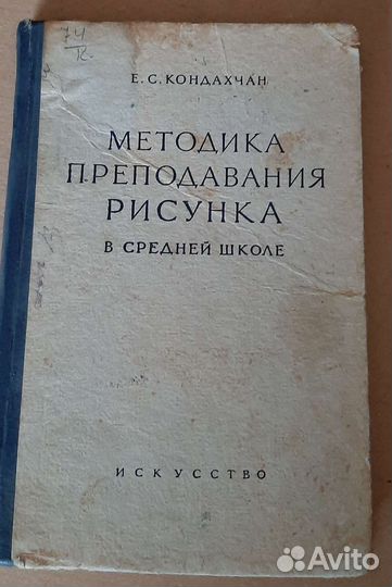 Учебное пособие по искусству и другое