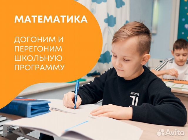 Курс математики для детей онлайн занятия