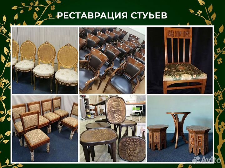 Реставрация старой деревянной мебели